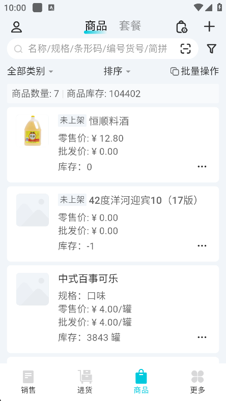 智慧记星火app手机版下载截图2