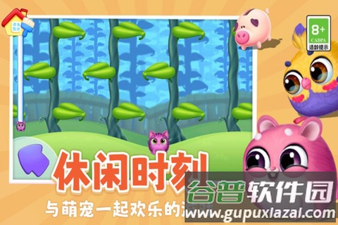 我要养猫手游截图2