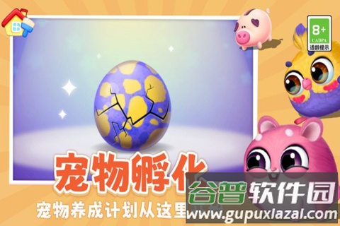 我要养猫手游截图4