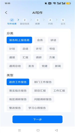 新华妙笔app官方正版截图3