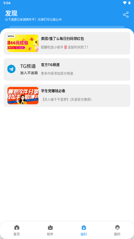 道恩软件仓最新版本2025截图6