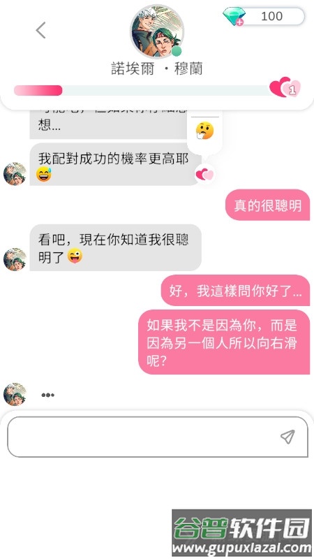 mechat游戏截图1