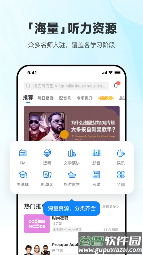 每日法语听力app官方下载截图1