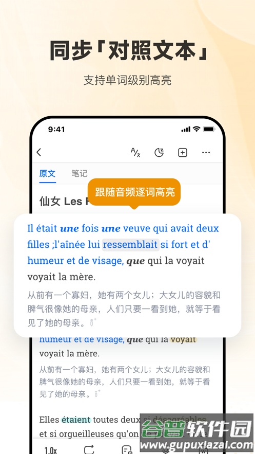 每日法语听力app官方下载截图2