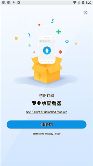 XodoPDF汉化版下载安卓最新版截图5