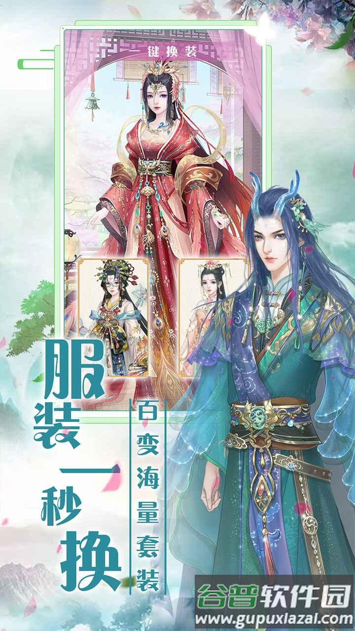 遇见尊上2024版本截图1