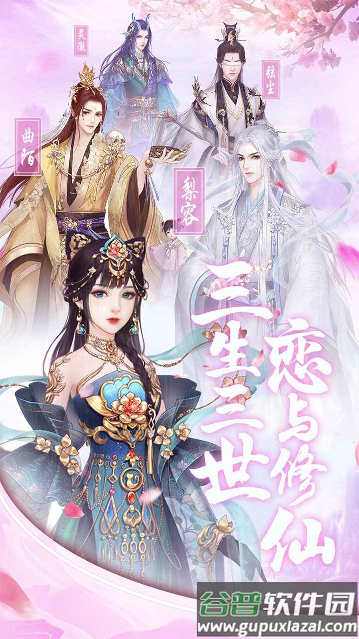 遇见尊上2024版本截图2