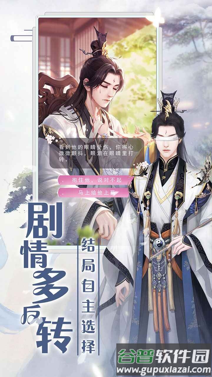 遇见尊上2024版本截图3