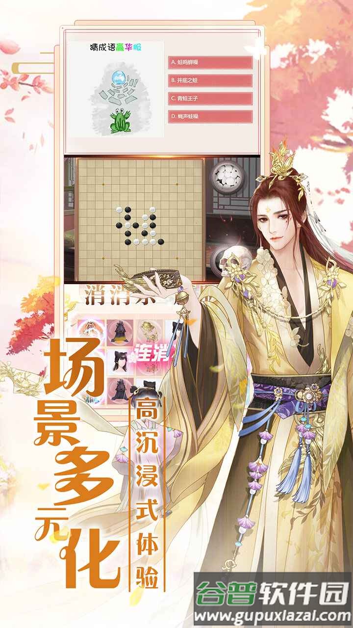 遇见尊上2024版本截图4