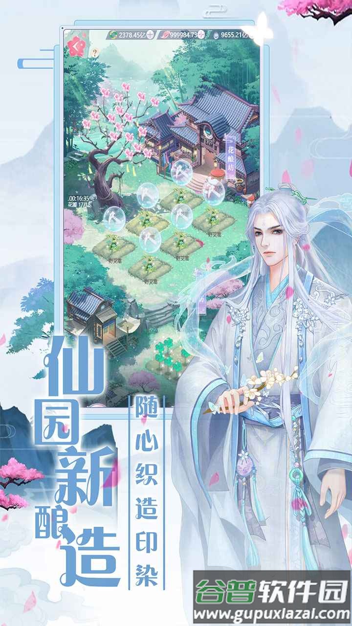 遇见尊上2024版本截图5