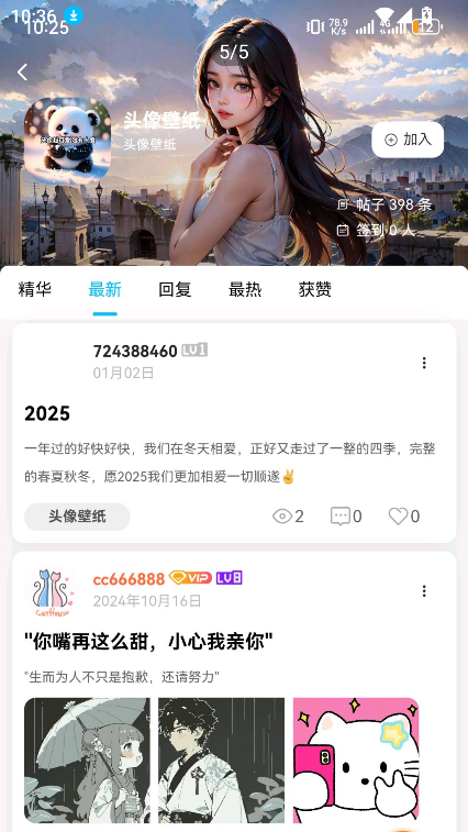 喵喵社区2.0app官方最新版截图2