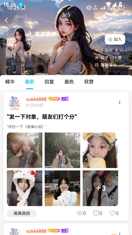 喵喵社区2.0app官方最新版截图3