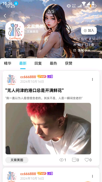 喵喵社区2.0app官方最新版截图4