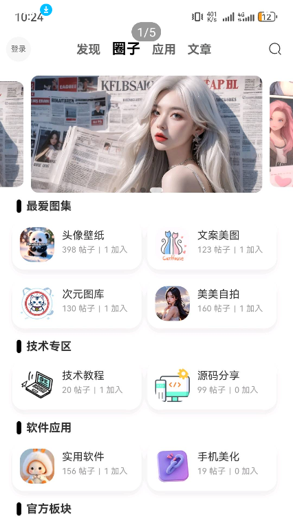 喵喵社区2.0app官方最新版截图5