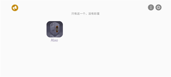 节奏盒子monochrome模组截图1