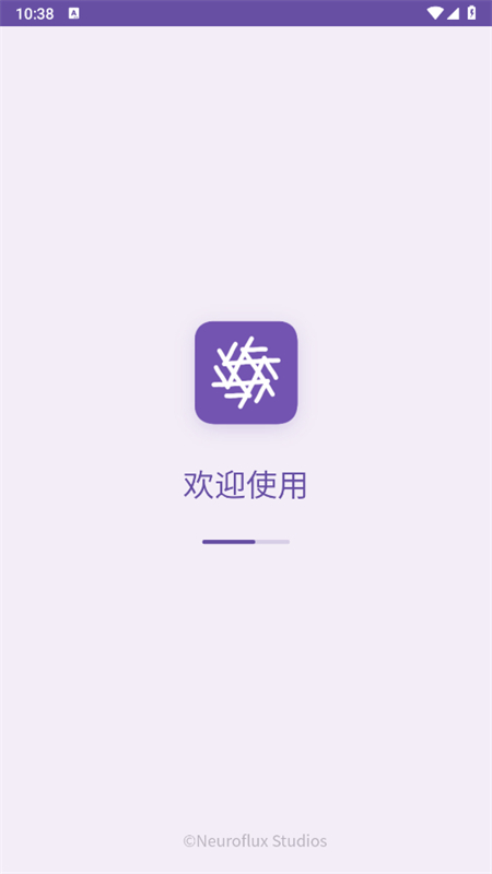 灵枢NeuroCore智能助手app手机版截图1