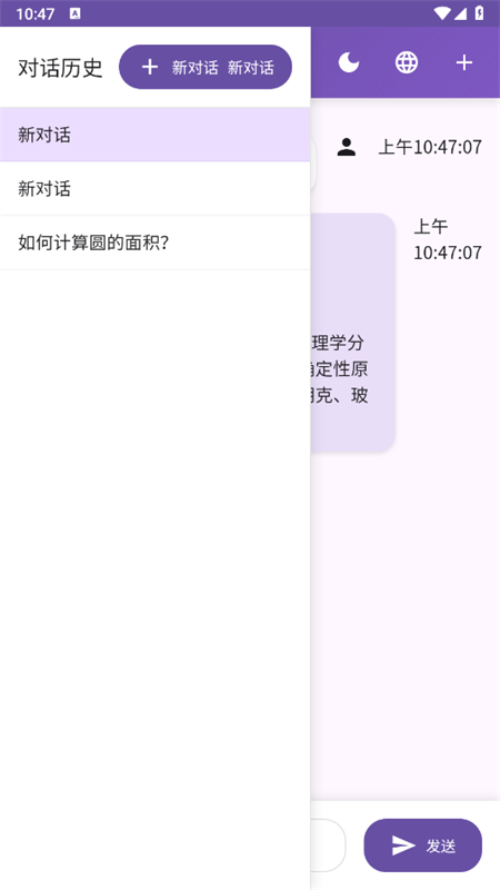 灵枢NeuroCore智能助手app手机版截图6