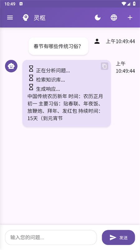 灵枢NeuroCore智能助手app手机版截图7