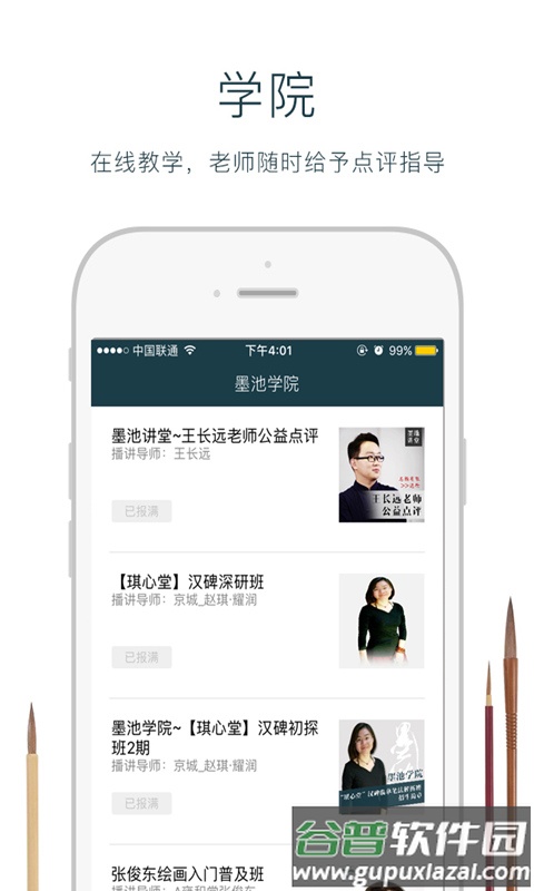 墨池书法字典免费版截图1
