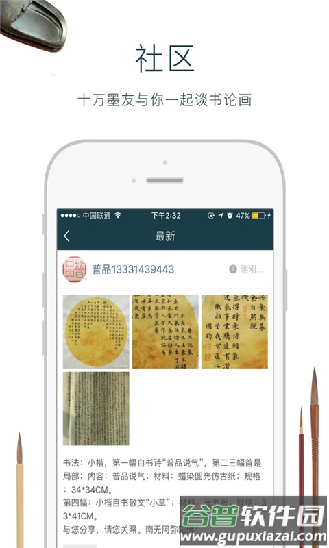 墨池书法字典免费版截图2