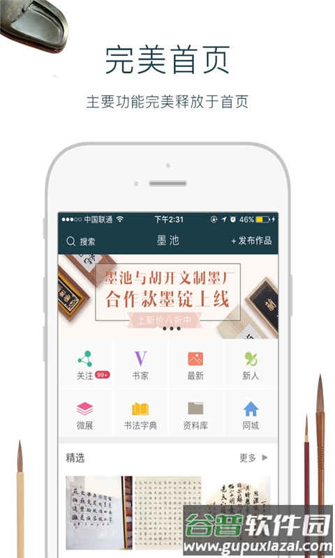 墨池书法字典免费版截图3