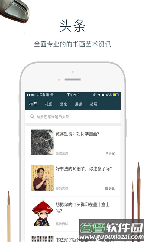 墨池书法字典免费版截图4