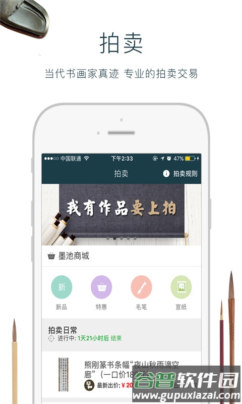 墨池书法字典免费版截图5