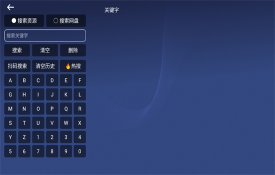 小白云盘电视版下载最新版本2025截图7