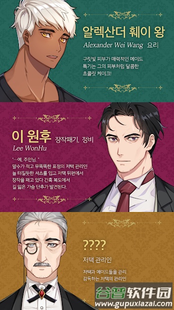 淑女与男仆游戏(아가씨와집사님)截图4