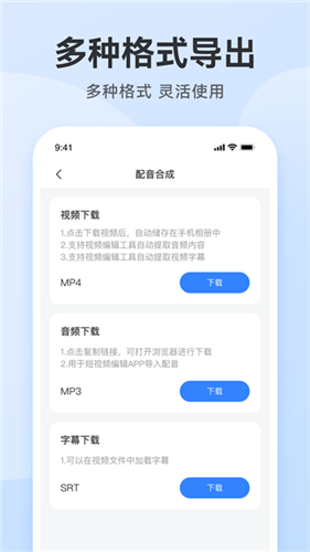 阅舟配音助手app官方版截图4