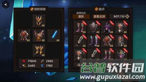 秘密之塔最新版本截图1