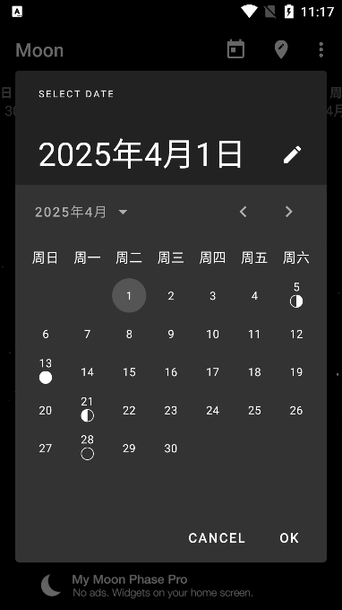 我的月相(My Moon Phase)中文版截图1