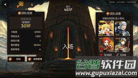 秘密之塔最新版本截图4