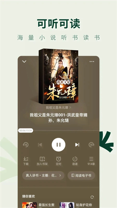 常读小说app截图2