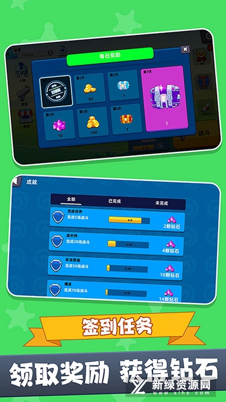战场吃鸡5V5官方手机版游戏截图1