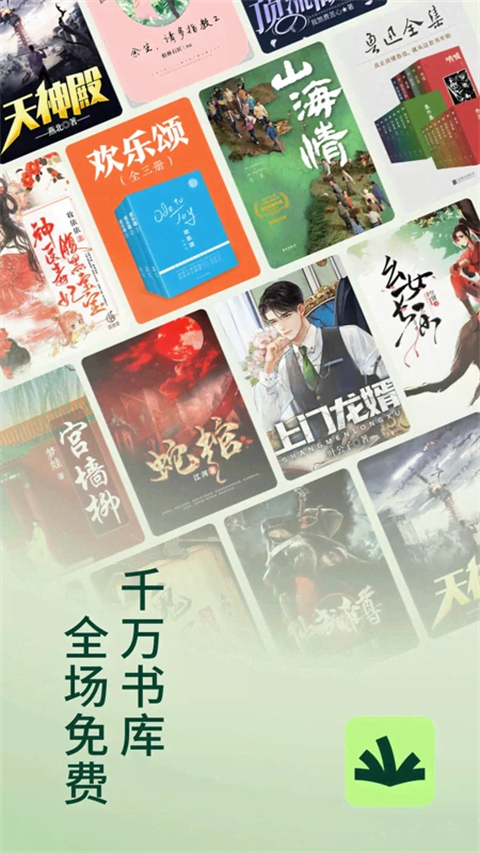 常读小说app截图5