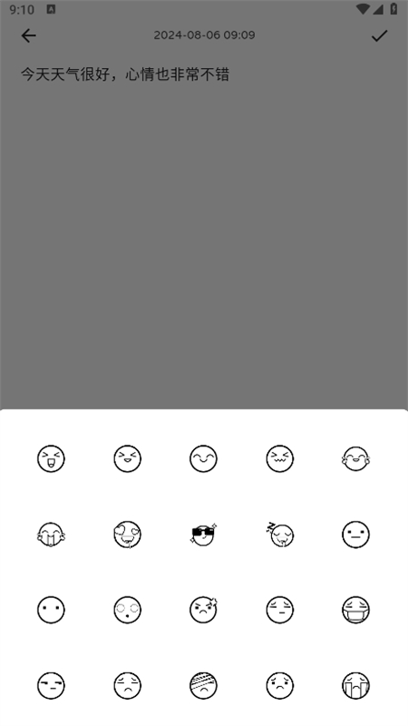 溯记软件官方最新版截图5