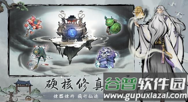 我在山上神仙游戏截图1