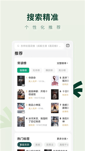 常读小说无广告纯净版截图1