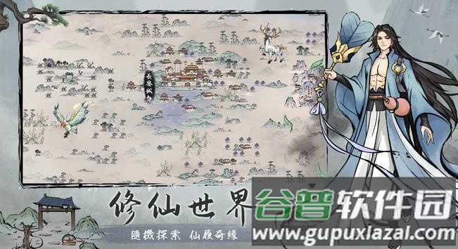 我在山上神仙游戏截图2