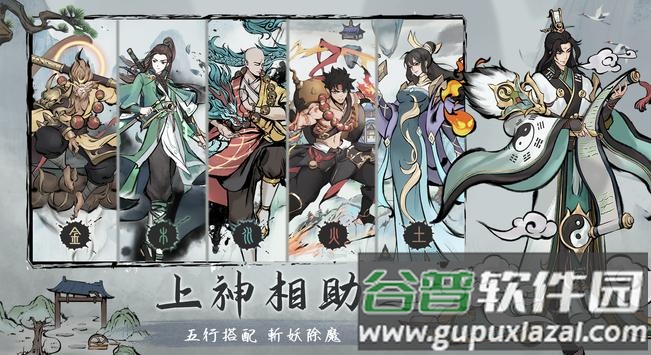我在山上神仙游戏截图4