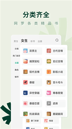 常读小说无广告纯净版截图4