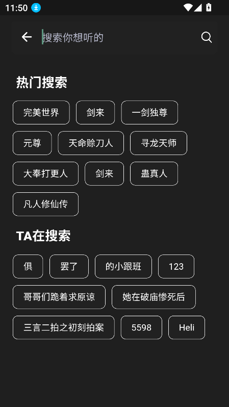 爱书音fm官方最新版下载2025截图1