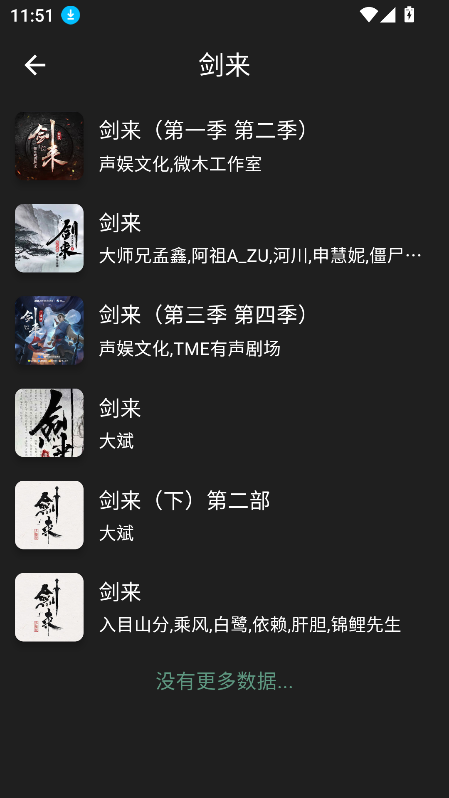 爱书音fm官方最新版下载2025截图2