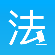 法律百宝箱 appv2.5.5
