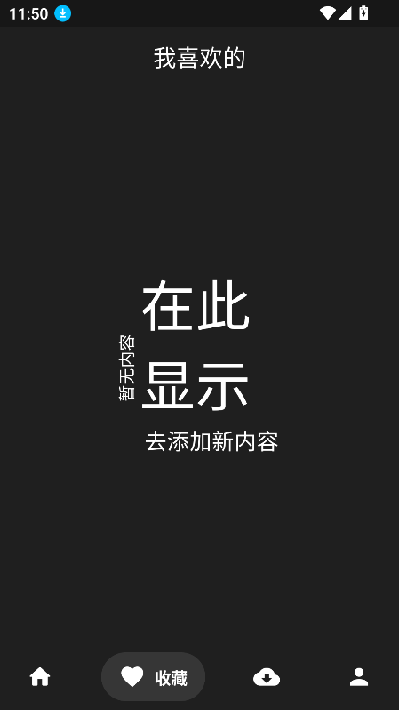 爱书音fm官方最新版下载2025截图5