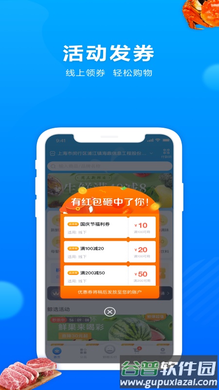 联华鲸选app下载新版本截图2