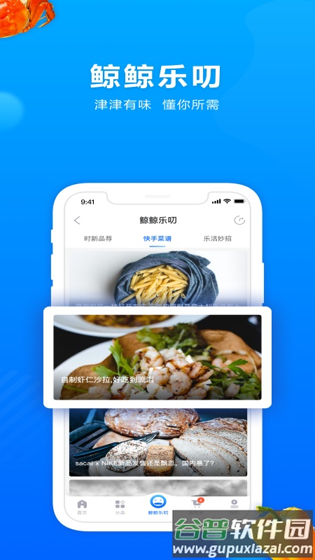 联华鲸选app下载新版本截图3