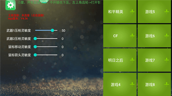 kugamer软件(魅影游戏)下载安卓免费版截图4