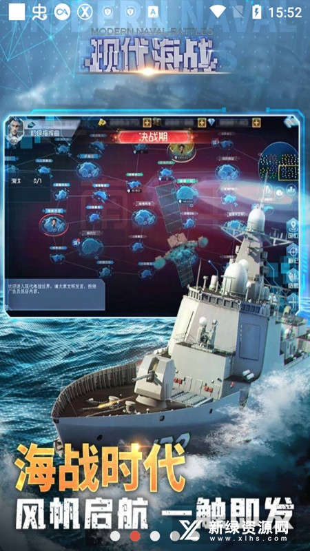 现代海战官方正版安装包下载截图2
